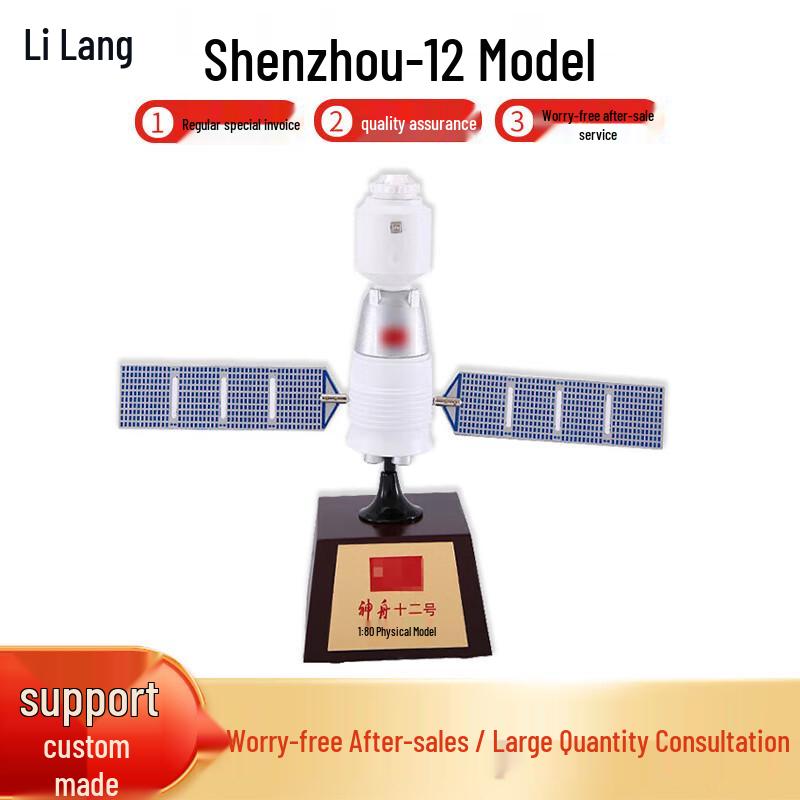 Shenzhou-12 Spacecraft Model