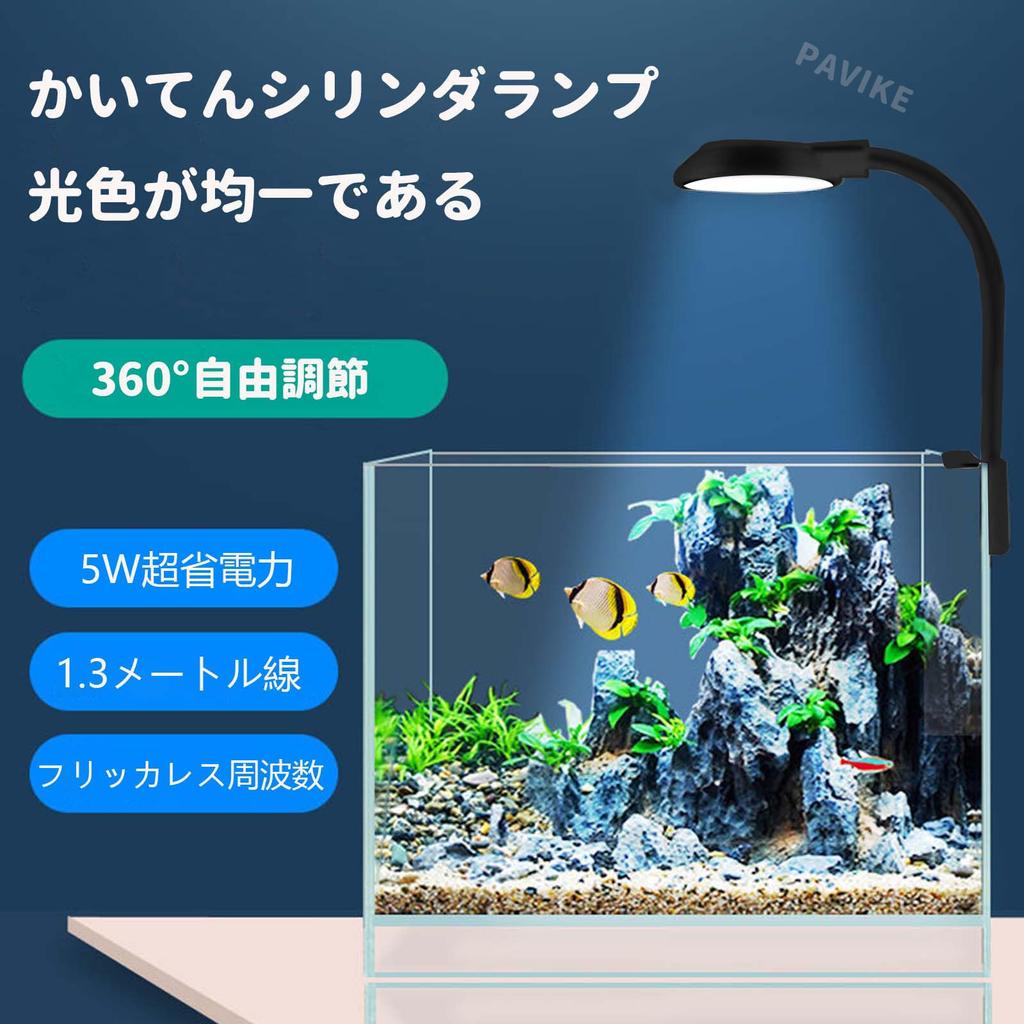 PAVIKE Aquarium Clip Light Lighting Small Growth Light Clip Type Aquarium Light with Timer 28 Lamps 3 Levels Adjustable 10 Levels of Light 6W 360