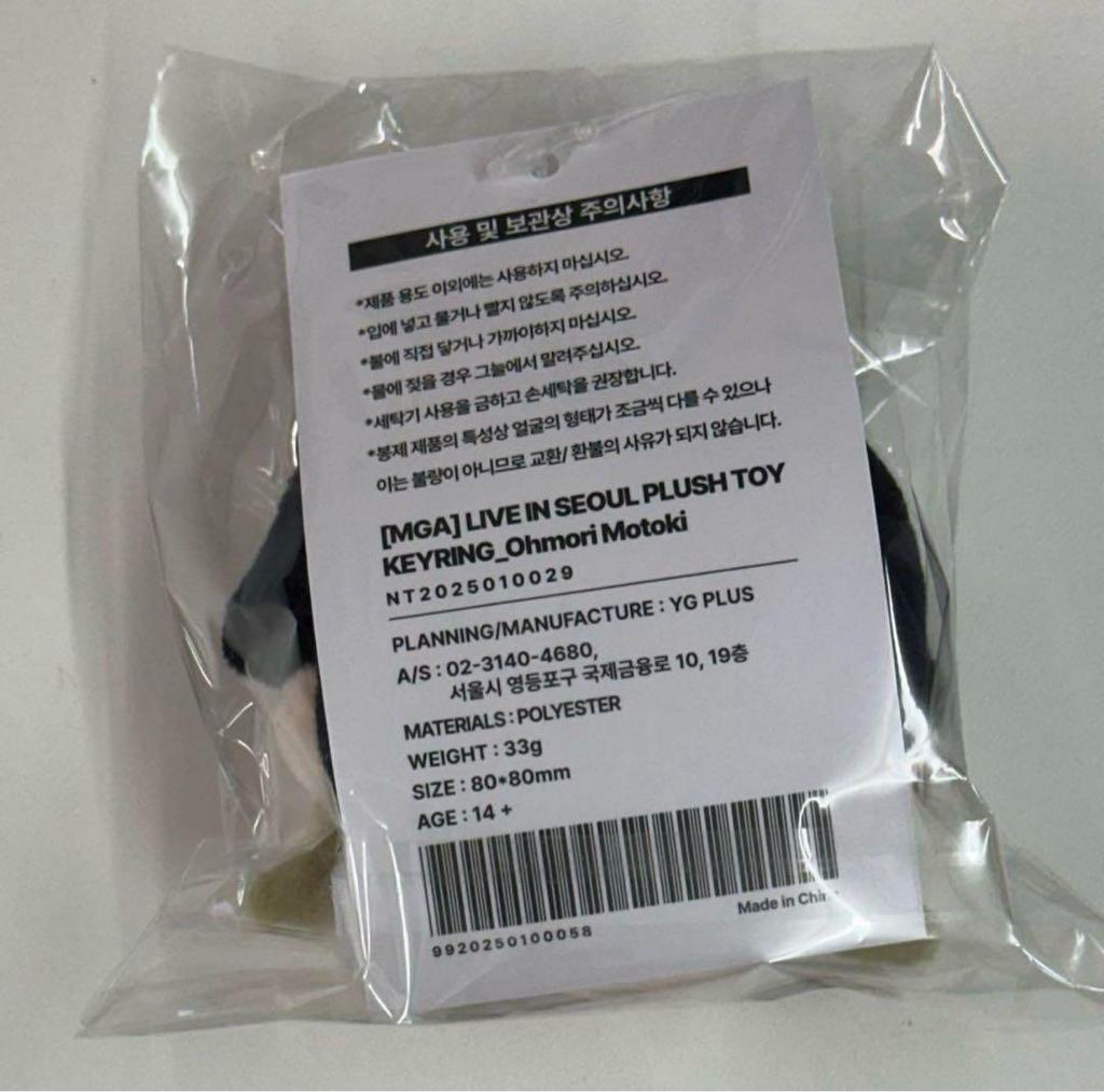 [USED] Korea Exclusive Mrs. Green Apple Seoul Concert Key Ring by Motoki Omori