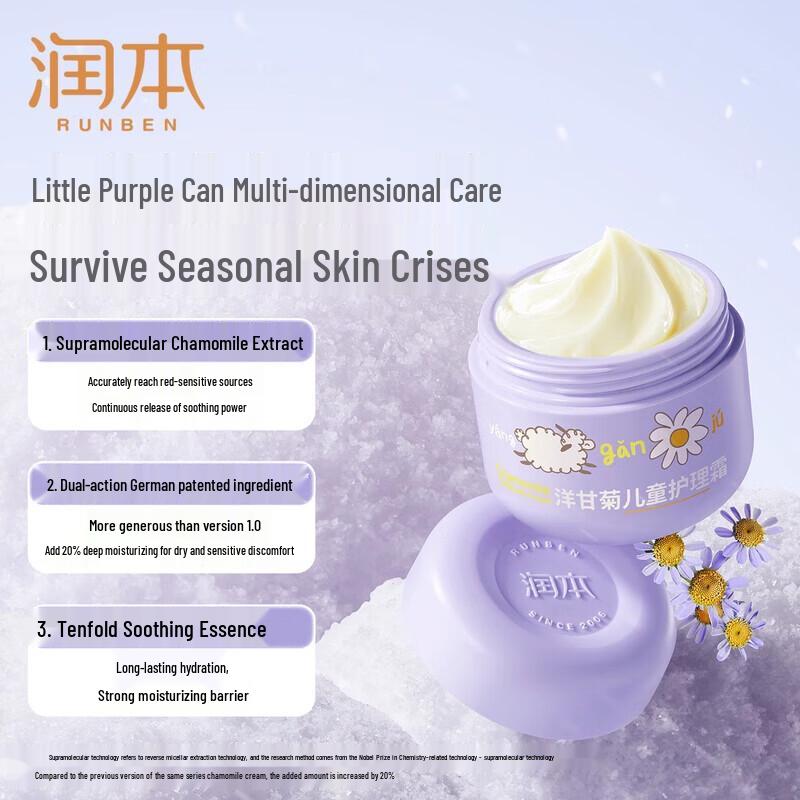 RUNBEN Kids Chamomile Soothing Face Cream