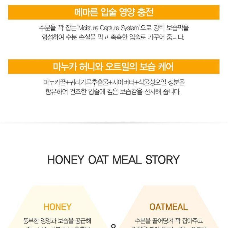 The Saem Honey Oatmeal Lip Treatment