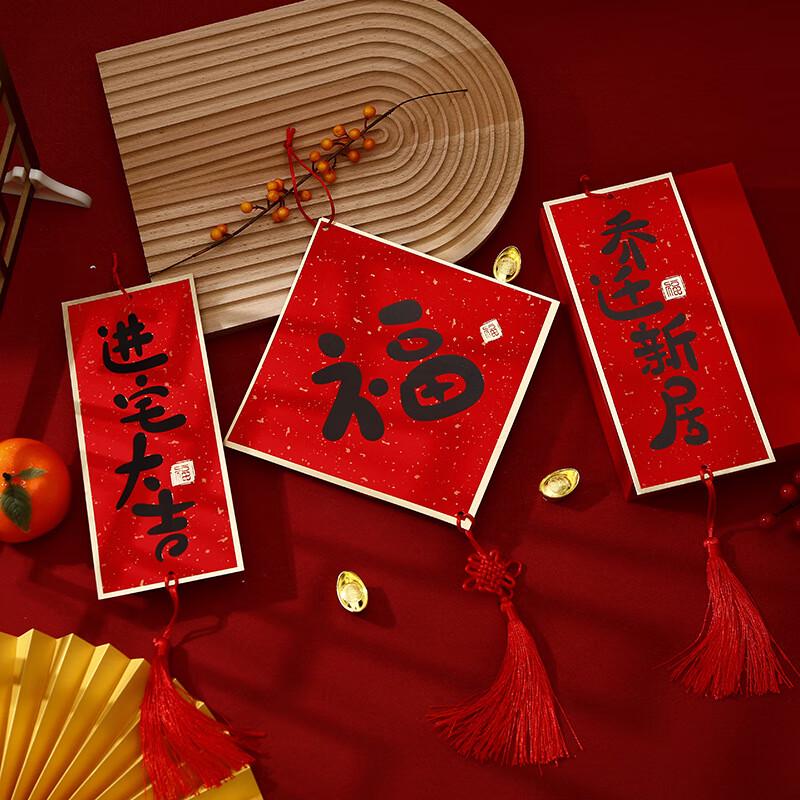 Cloth Wedding & Relocation Decor Set