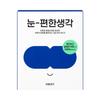 Eye Comforting Thoughts (5 Sheets) Eye Compress Warm Eye Mask Sleeping Eye Mask Eye Mask