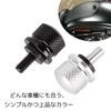 NASSIA Motorcycle Seat Screw Seat Bolts Alloy Rear Fender Seat Screw Motorcycle Accessories Set of 2 (Black)