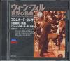 CD Сэр Георг Шолти/Вилли Босковски - Лучшая классика Венского филармонического оркестра VPO040 UNIVERSAL MUSIC Japan Классика Б/У