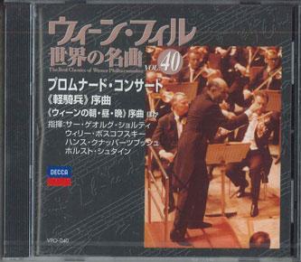 

CD Сэр Георг Шолти/Вилли Босковски - Лучшая классика Венского филармонического оркестра VPO040 UNIVERSAL MUSIC Japan Классика Б/У