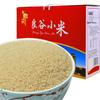 Gansu Huining Lianggu Millet