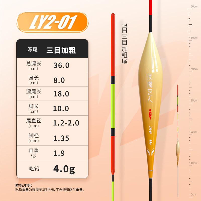 Folk Artists Vertical Buoy Fishing Float for Bighead Carp-Extra Thick Resistant Water Flow Shallow Water Use Long Traveling