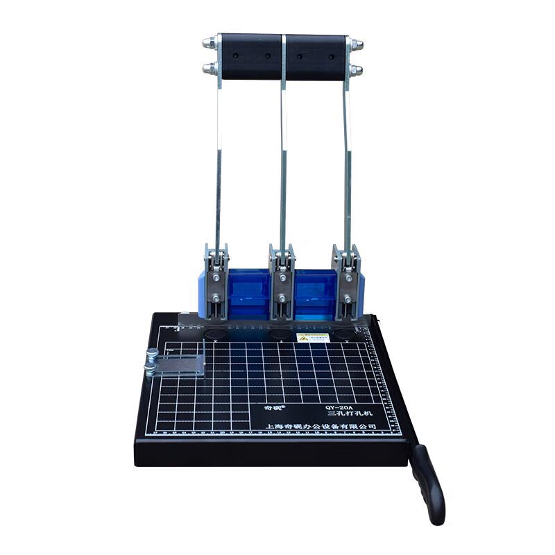 Qiyan Heavy-Duty Adjustable Three-Hole Punch