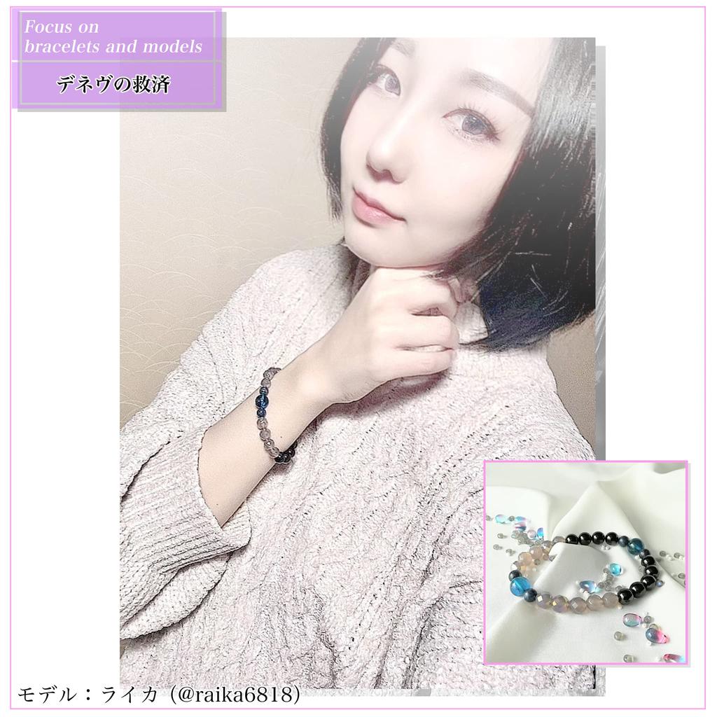 Charisma and Protection from August Birthstone Black Spinel and Baltic A Stylish Natural Stone Power Stone Bracelet with Original Design by Misaka