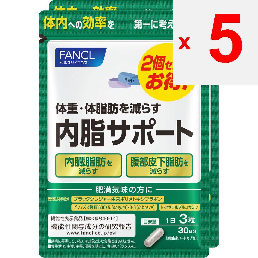 Fancl Internal Fat Support 180 Capsules for 60 Days Lifestyle Prevention Functional Products Lifestyle Prevention