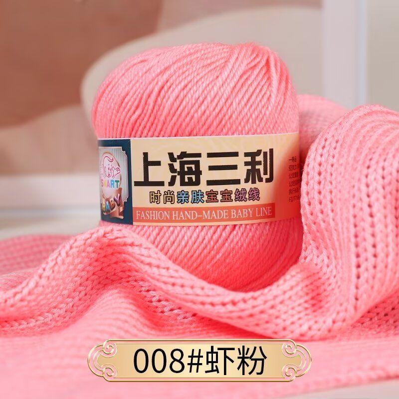 4 Strands Baby Thread,50g A Ball, Soft and Non-irritating, Hand-woven DIY Scarf,Hat,Slippers,Doll Sweater,Special Wholesale