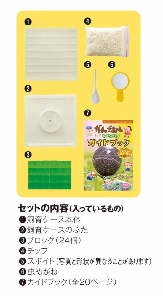 Gakken Ball Caterpillar Breeding Set Ball Caterpillar Exciting Maze House (Ages 6 and up) A750576