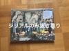 [USED] Stray Kids Album Hollow First Limited Edition A