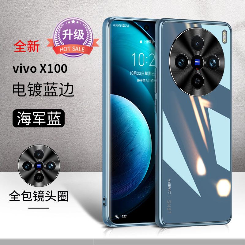 Applicable To Vivox111 Mobile Phone Case, New Electroplated Glass Vivox111pro Protective Case, Ultra-thin Lens All-inclusive X