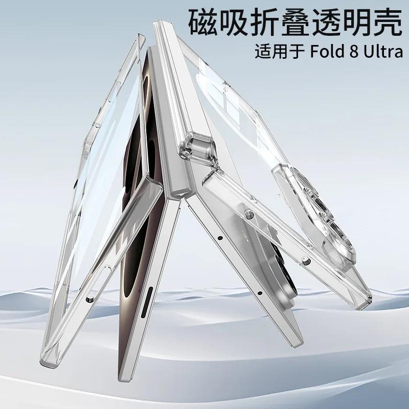 For Samsung Z Fold 8 Ultra Magnetic Phone Case, Foldable Case Film, All-in-one Transparent Built-in Wireless Charging Hard Case