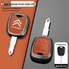 Full Coverage Metal Key Shell for Dongfeng Citroen C2, Elysee, Picasso