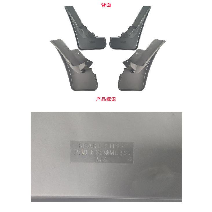 FOR Mercedes BENZ ML300 ML350 Mudguard Fender Mud Flaps Guard Splash Mudflaps Car Accessories 4pcs