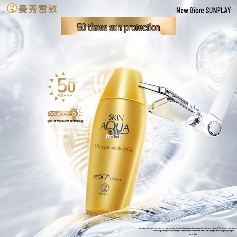 Mentholatum Sunplay Hydrating Sunscreen Lotion Gift Set