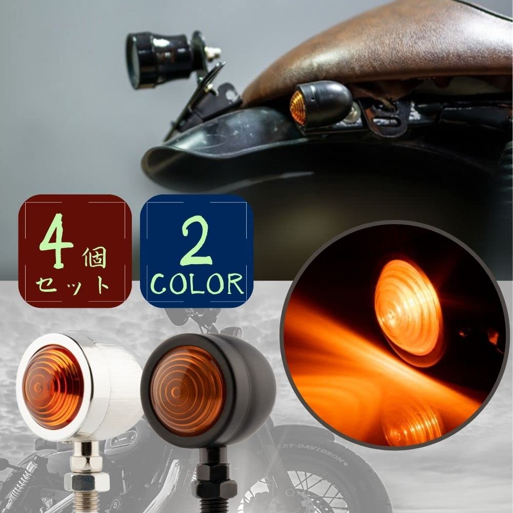 Motorcycle Bullet Turn Signal Cannonball Type Harley Yamaha Honda Old Car American 4 Piece Set (Matte Black)