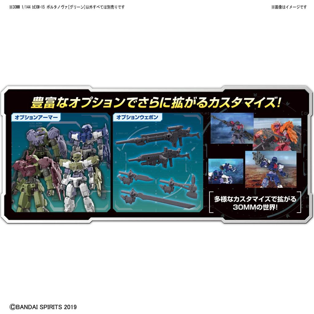 BANDAI SPIRITS 30MM Portanova escala plástico modelo bEXM-15 [Verde] 1/144 codificado por cores