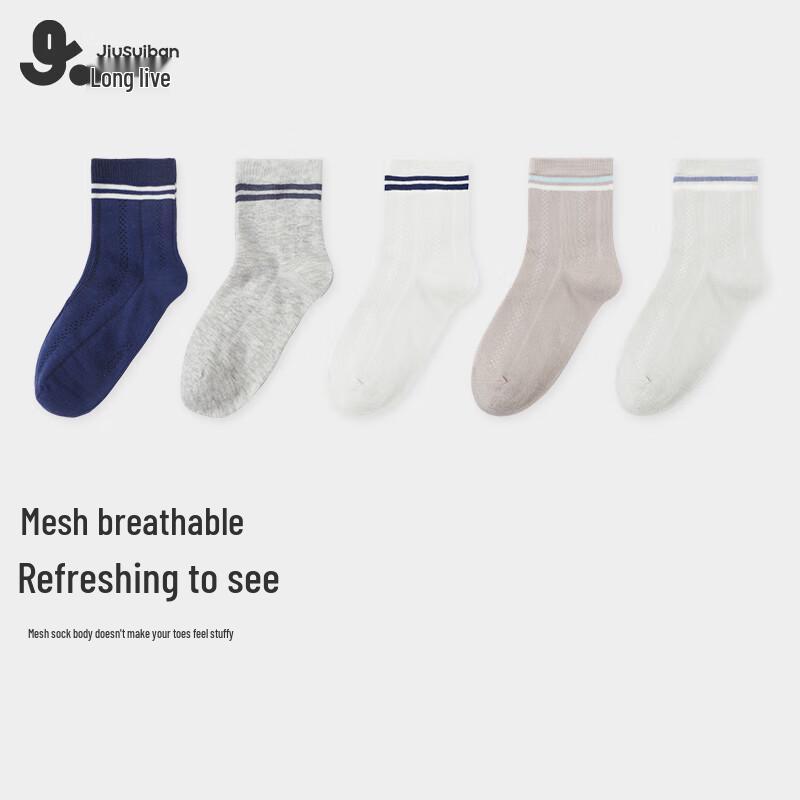 Boys  Thin 5A Antibacterial Mid-Calf School Socks 22-24