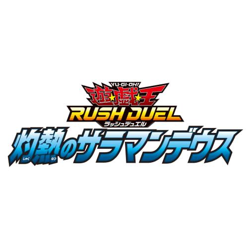 Yu-Gi-Oh! Rush Duel: Scorching Salamandue