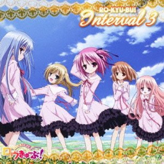 Interval 3 Ro-Kyu-Bu!