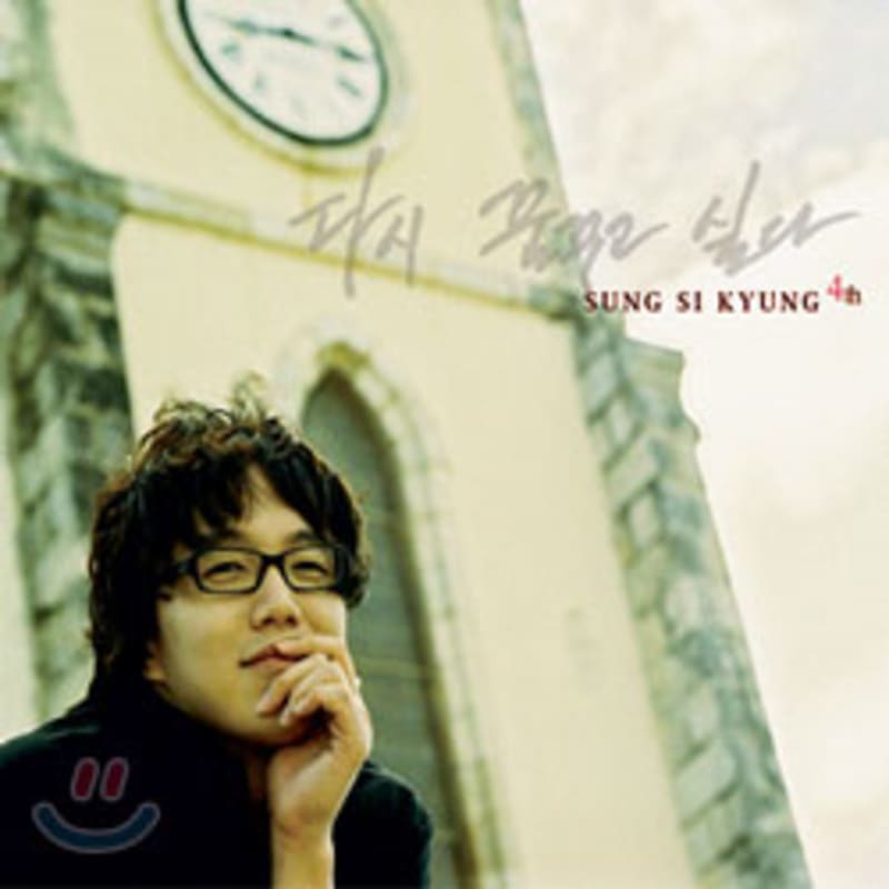 

Sung Si Kyung s 4th Album - I Want to Dream Again