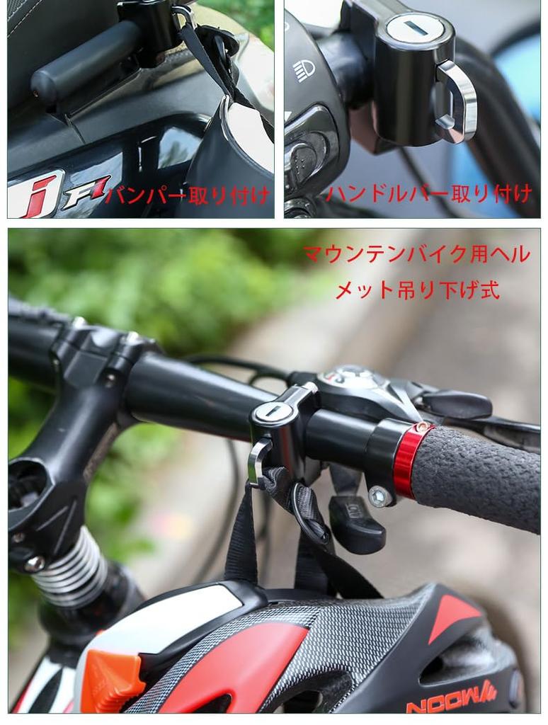 Helmet Holder for Motorcycles, Helmet Lock, 0.9 - 1.1 Inches (22 - 28 Mm),