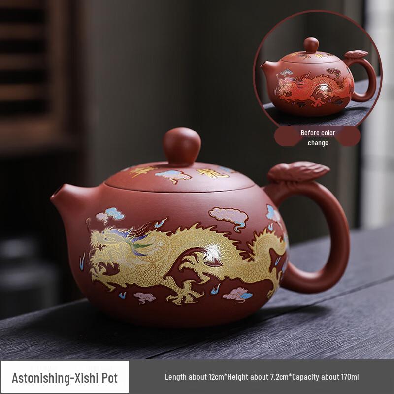 SHIJIANA Zisha Zhu Ni Dragon & Phoenix Color-Changing Teapot