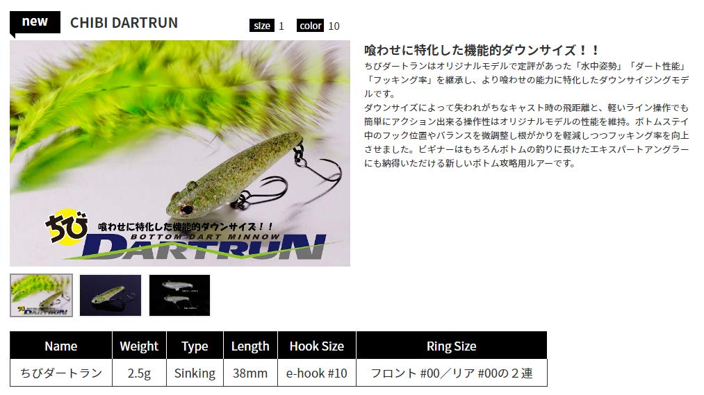 Jackall Timon Chibi Dart Run End Pumpkin