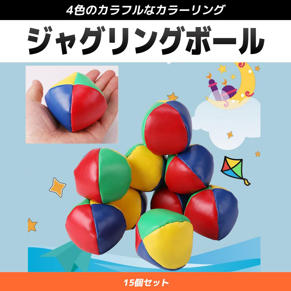 FUPUTWO Colorful Juggling Juggling Perfect for Street and Beginners of Balls, Sandballs, Toys, Performances, Practice, (Set 15)