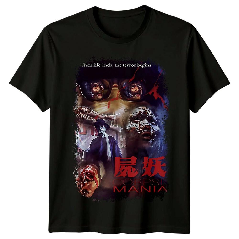 

Corpse Mania (1982) Movie Poster Inspired T-Shirt Retro 80s Tee Unisex 4XL