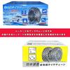 YEZOND Non-metallic Tire Chain 215/50R17 Compatible with light car chain