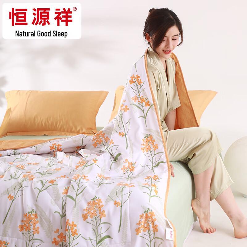 

Hengyuanxiang Floral Summer Quilt