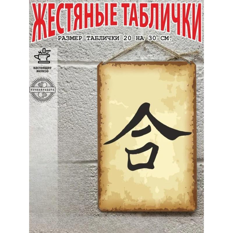 Prosperity Kanji Poster, Ready Gift Wall Art 20x30cm