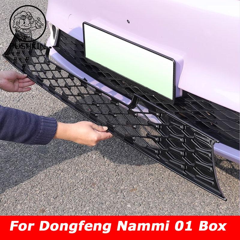 For Dongfeng Nammi 01 Box Nammi Box 2025 Car Accessories Front Grille Insert Net Anti-insect Dust Garbage Proof Inner Cover Net