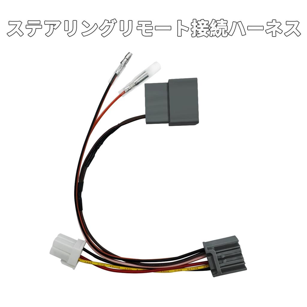 OTORAM Honda Steering Remote Control Connection Harness for Kenwood Navigation / Dash Cam / Application