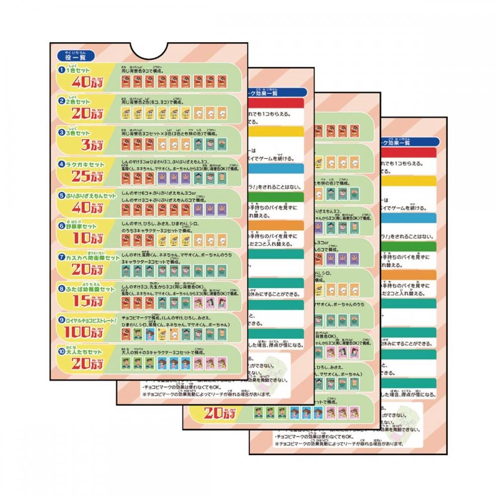 Bandai Donjara Crayon Shin-chan (Target Age: 6 Years Old and Over)