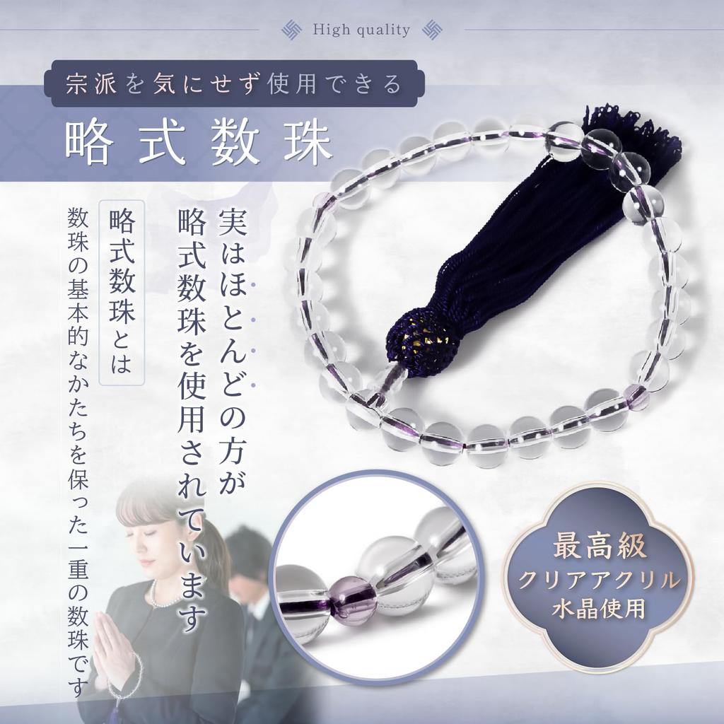 Im Fernsehen Gebetsperlen für informelles Gebet Gebet Gebet klar [Gebet Nr.] [Eingeführt Shizuoka] Frauen, Perlen, Perlen, Perlen, Frauenbegräbnis, JZ-C1