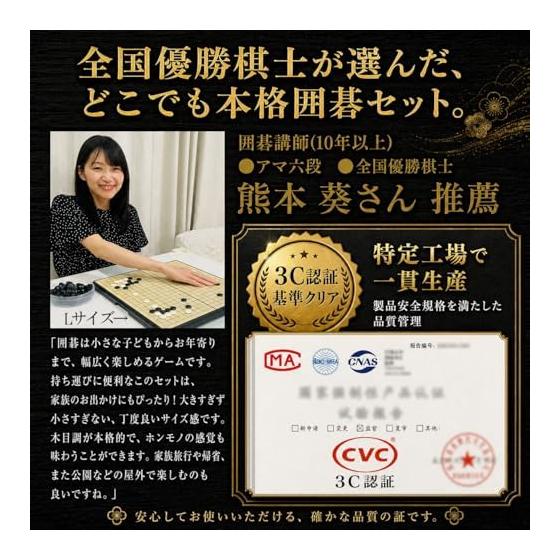 Go [Recommended by Go instructors] Set, L size, 37cm, magnetic, 19-road board, folding Go board, Go stones, storage case, Japanese introductory guide