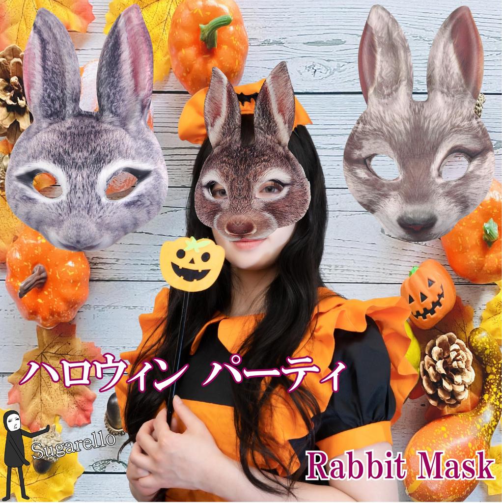 Sugarello Rabbit Masks, Animal Masks, Cosplay, Halloween, Party Headgear, Set of 2 (Gray)