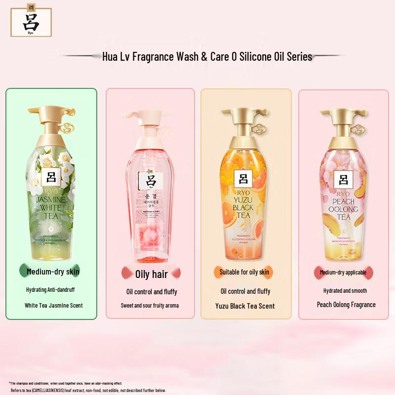 Ryo Flower Tea Citron Black Tea Conditioner