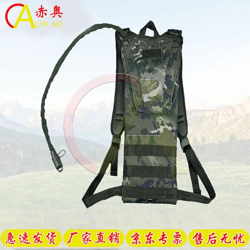 Chio Tactical Camouflage 3L Hydration Bladder