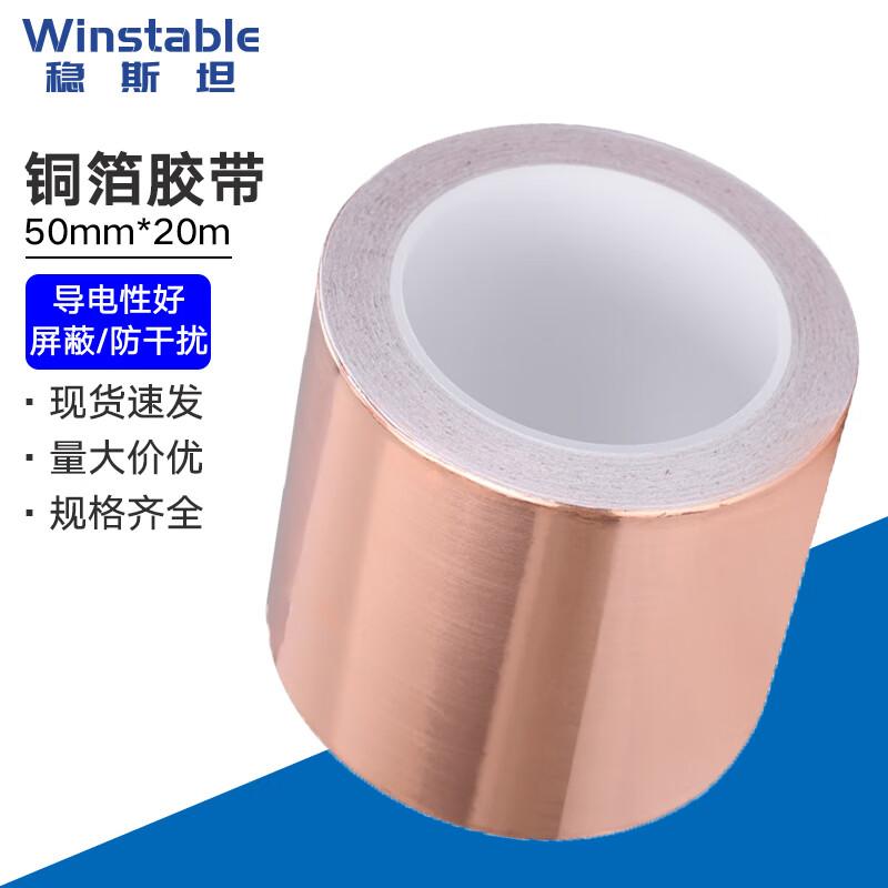 WST901 High-Temp Single-Sided Conductive Copper Foil Tape