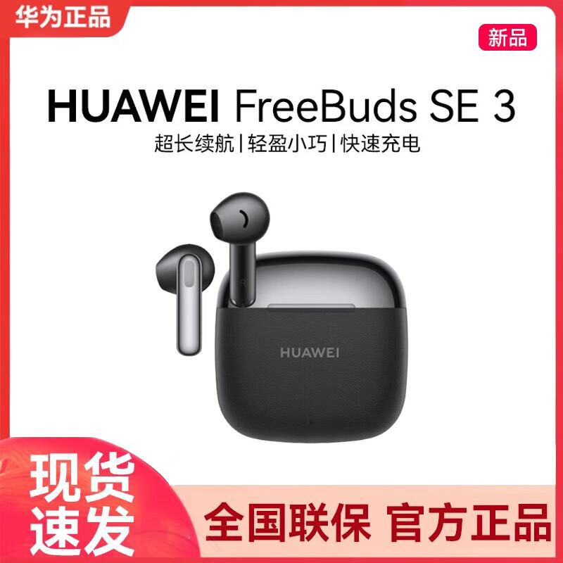 

Huawei FreeBuds SE 3 Wireless Earbuds