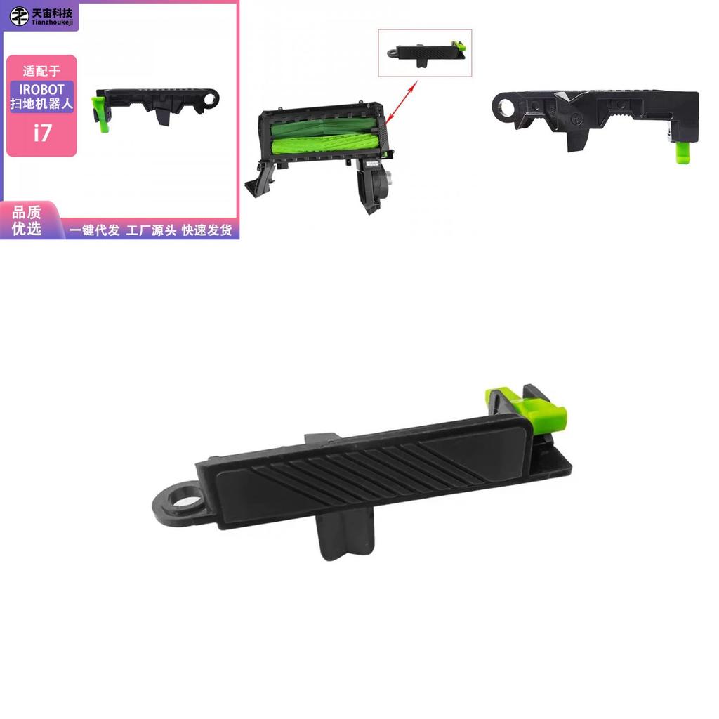 For Irobot Roomba E5 E6 I5 I6 I7 Sweeping Robot Roller Brush Frame Switch Buckle