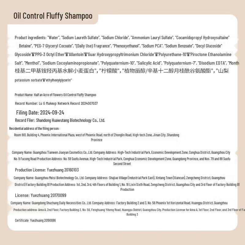 Banmu Huatian Öl-Kontrolle Volumen-Shampoo