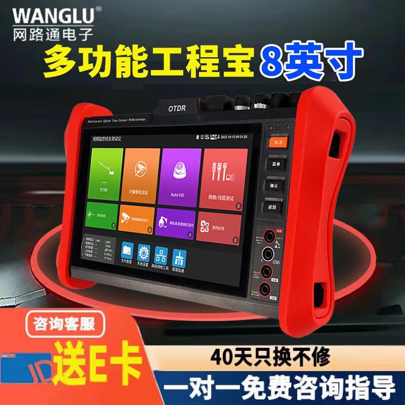 WANGLU OTDR Fiber Optic Tester